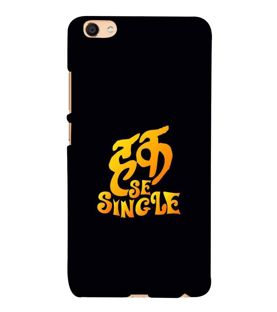 PS1308-Haq Se Single Back Cover for vivo Y55s