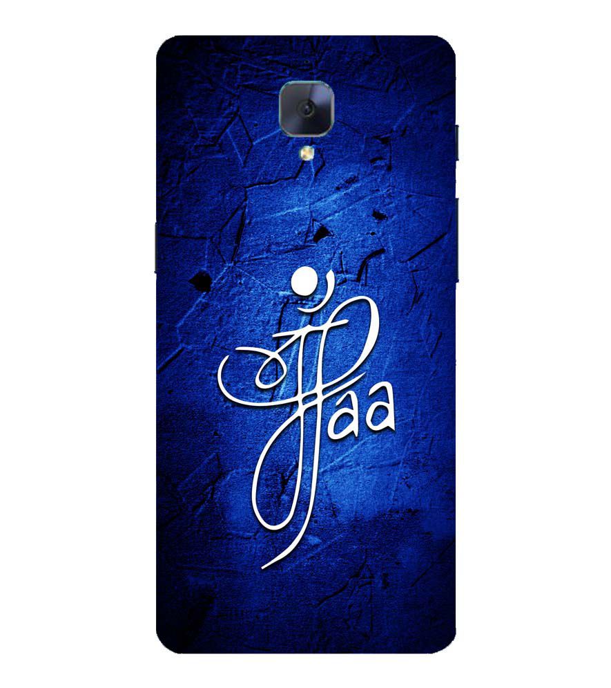 U0213-Maa Paa Back Cover for OnePlus 3 and OnePlus 3T