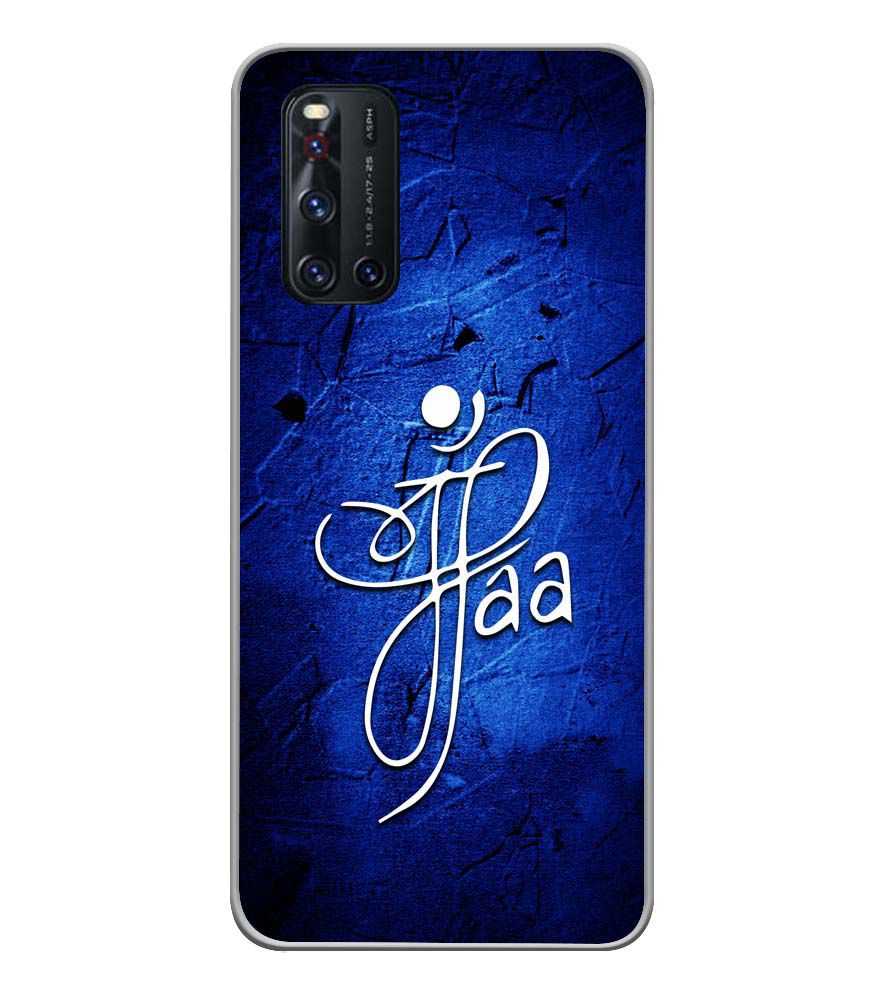 U0213-Maa Paa Back Cover for Vivo V19