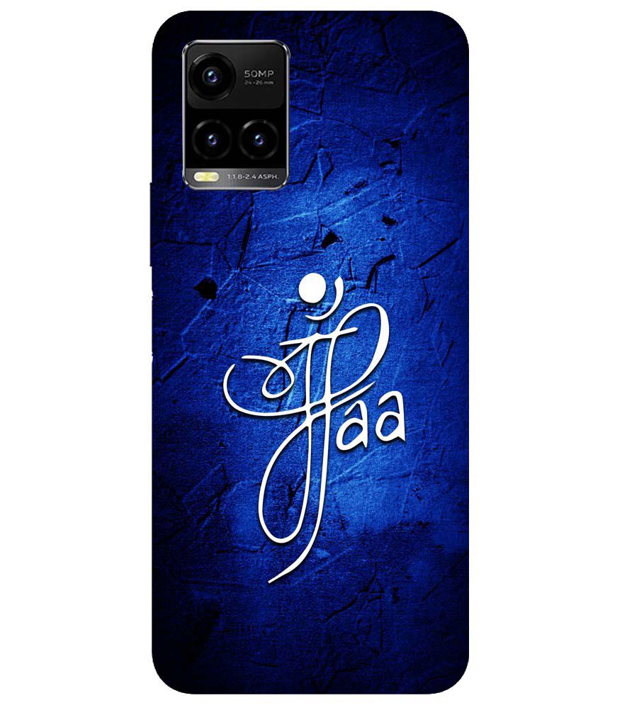 U0213-Maa Paa Back Cover for vivo Y33s