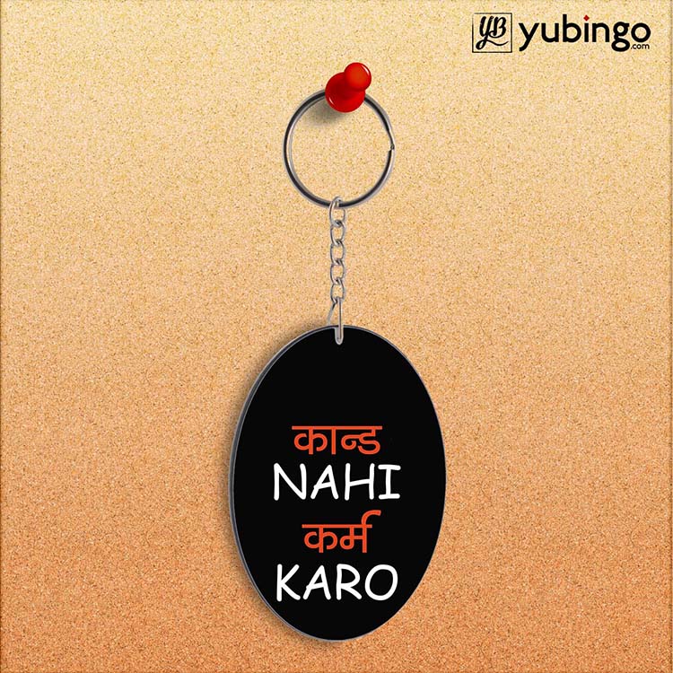 Karm Karo Oval Key Chain