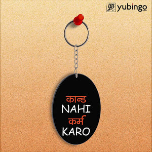 Karm Karo Oval Key Chain-Image2