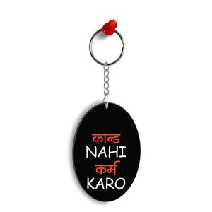 Karm Karo Oval Key Chain