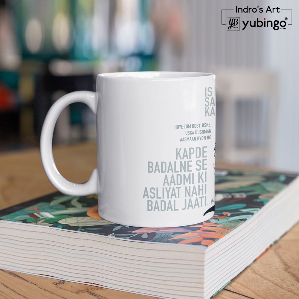 Pran Coffee Mug-Image5